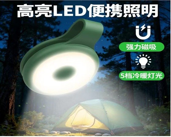 Magnetic Clip-On LED Portable Light